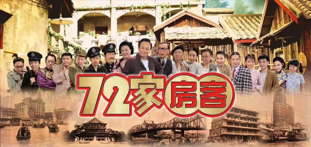 骑楼下的烟火诗：西关大杂院里的七十二种人生