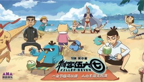 《刺客伍六七》：剪刀刺客的温暖江湖