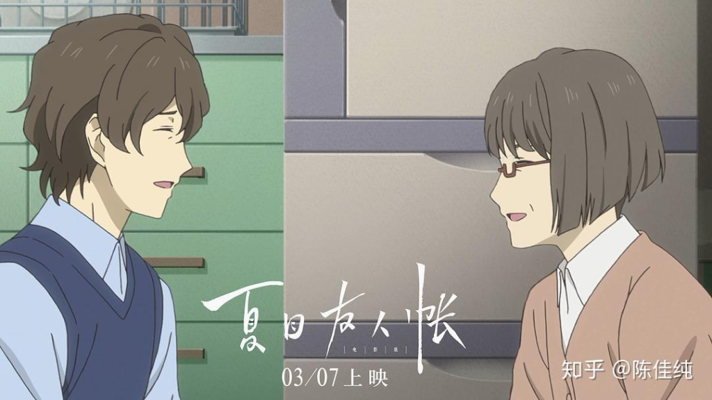 《夏目友人帐：结缘空蝉》：在妖怪的眼泪里，看见人类的温柔